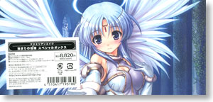 アクエリアンエイジ 始まりの地球(ほし) スペシャルボックス