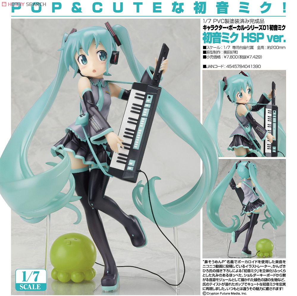 Hatsune Miku HSP ver. (PVC Figure) - HobbySearch PVC Figure Store