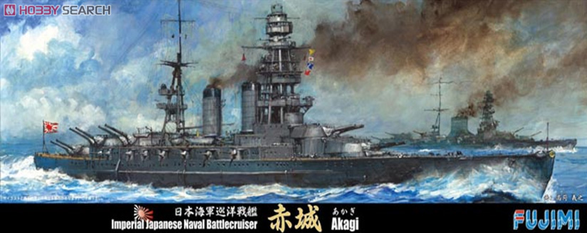 日本海軍巡洋戦艦 赤城 (プラモデル) - ホビーサーチ ミリタリープラモ