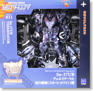 リボルテック マブラヴ オルタネイティヴ Series No.011 Su-37UB