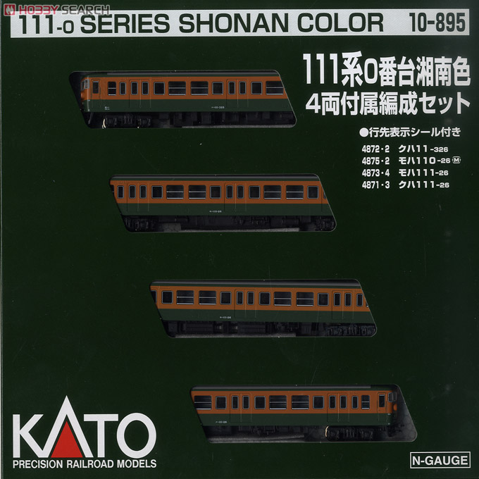 111系0番台 湘南色 (付属編成・4両セット) (鉄道模型) - ホビーサーチ