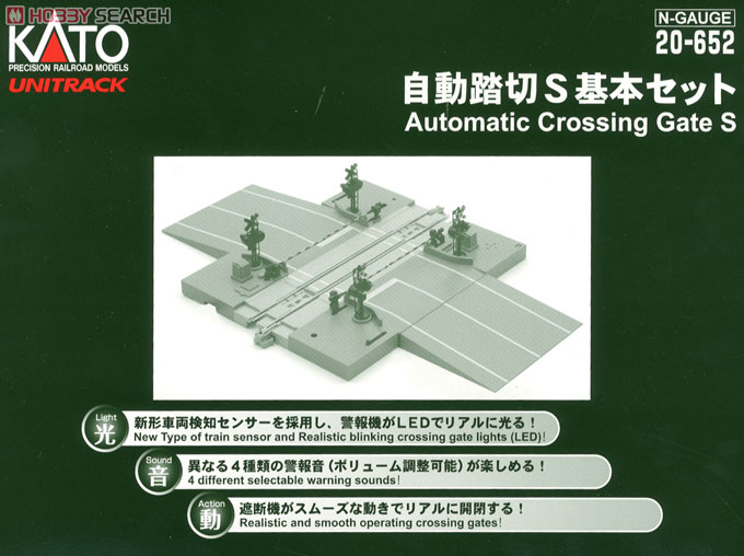 KATO 自動踏切 S 基本セット 20-852 中古品】KATO 自動踏切 S 基本