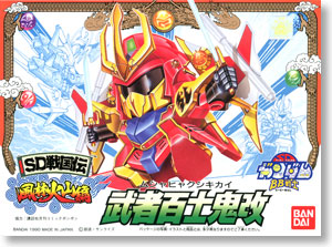 武者百士鬼改 (SD) (ガンプラ) - ホビーサーチ ガンプラ他