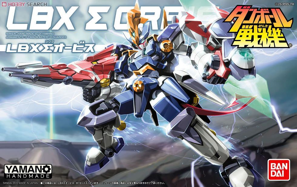 LBX Σオービス (プラモデル) - ホビーサーチ ガンプラ他