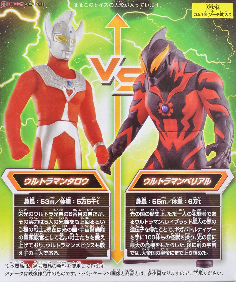 プレイヒーローVS ウルトラマン対決セット ゼロ、新たな力編 10個