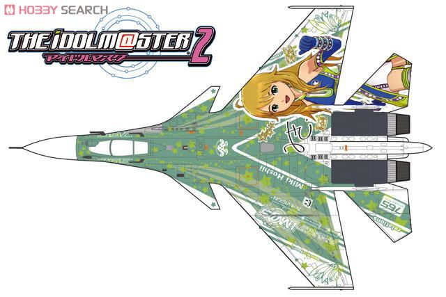 Su-33 フランカーD `アイドルマスター2 星井美希` (プラモデル