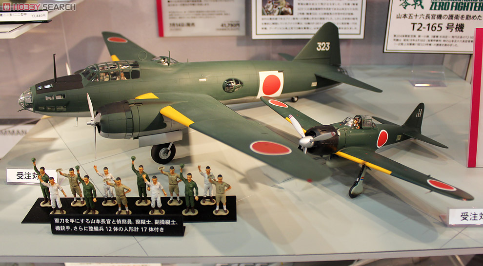 一式陸上攻撃機 山本五十六搭乗機 リアルモーターライズ LED仕様 完成
