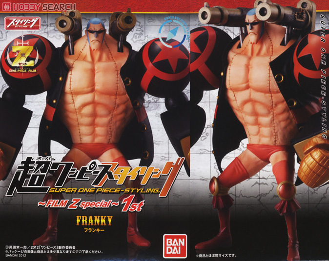 超ワンピーススタイリング ～FILM Z special～ 1st 8個セット (食玩