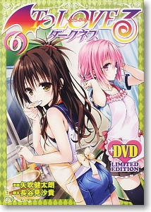 To LOVEる-とらぶる-ダークネス 第6巻 アニメDVD付予約限定版 (書籍