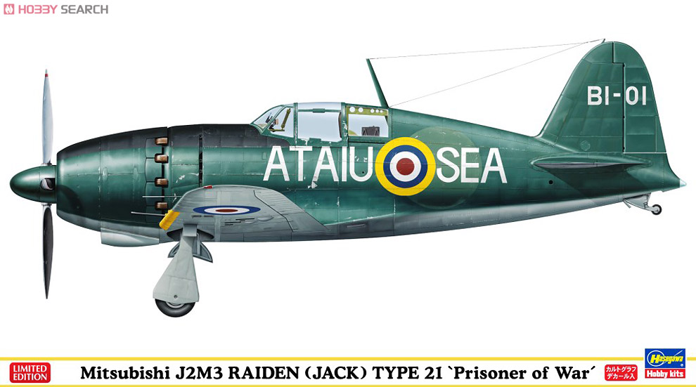 三菱 J2M3 局地戦闘機 雷電二一型 `連合軍鹵獲機` (プラモデル