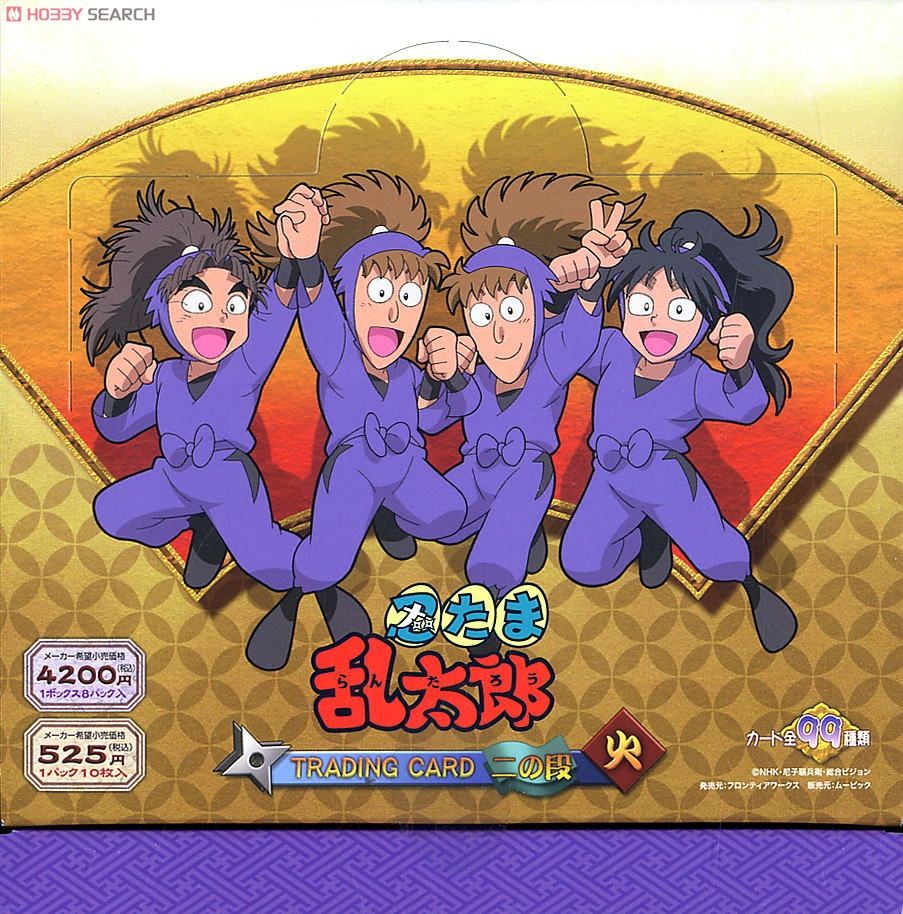 忍たま乱太郎 二の段 トレーディングカード 「火」 (トレーディング