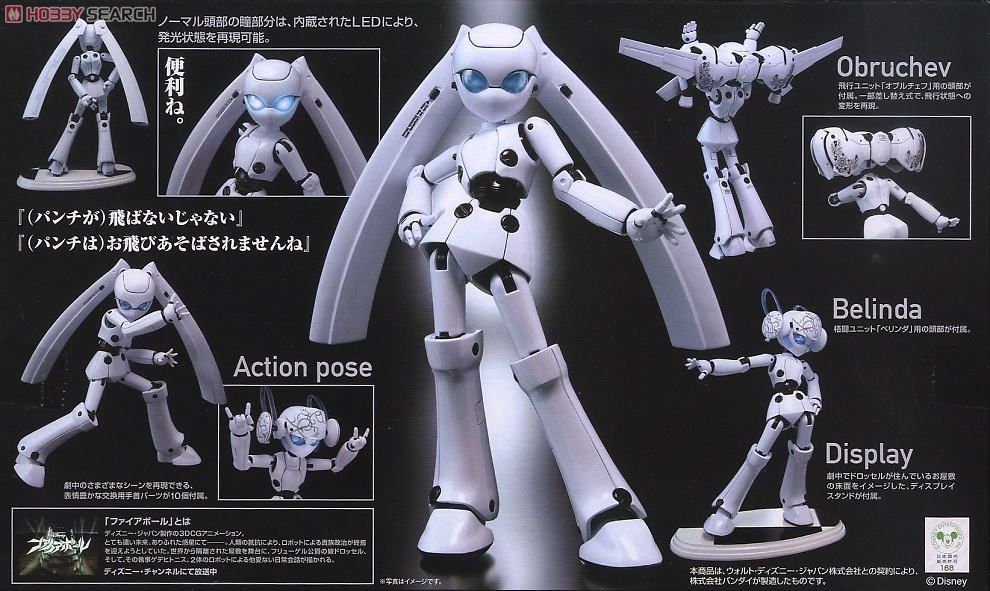 超合金 ファイアボール ドロッセル (完成品) - ホビーサーチ ロボット