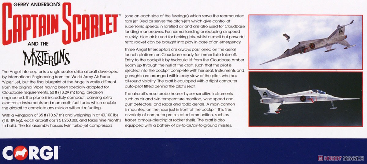 キャプテン・スカーレット (クラシック) エンジェル インターセプター