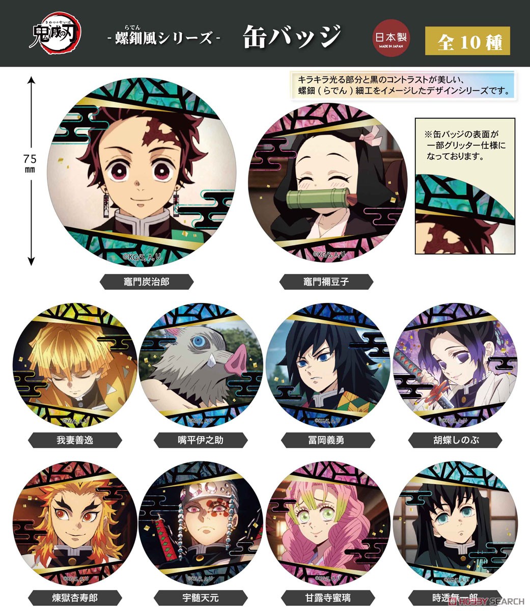 鬼滅の刃 螺鈿風シリーズ 缶バッジ 冨岡義勇 (キャラクターグッズ