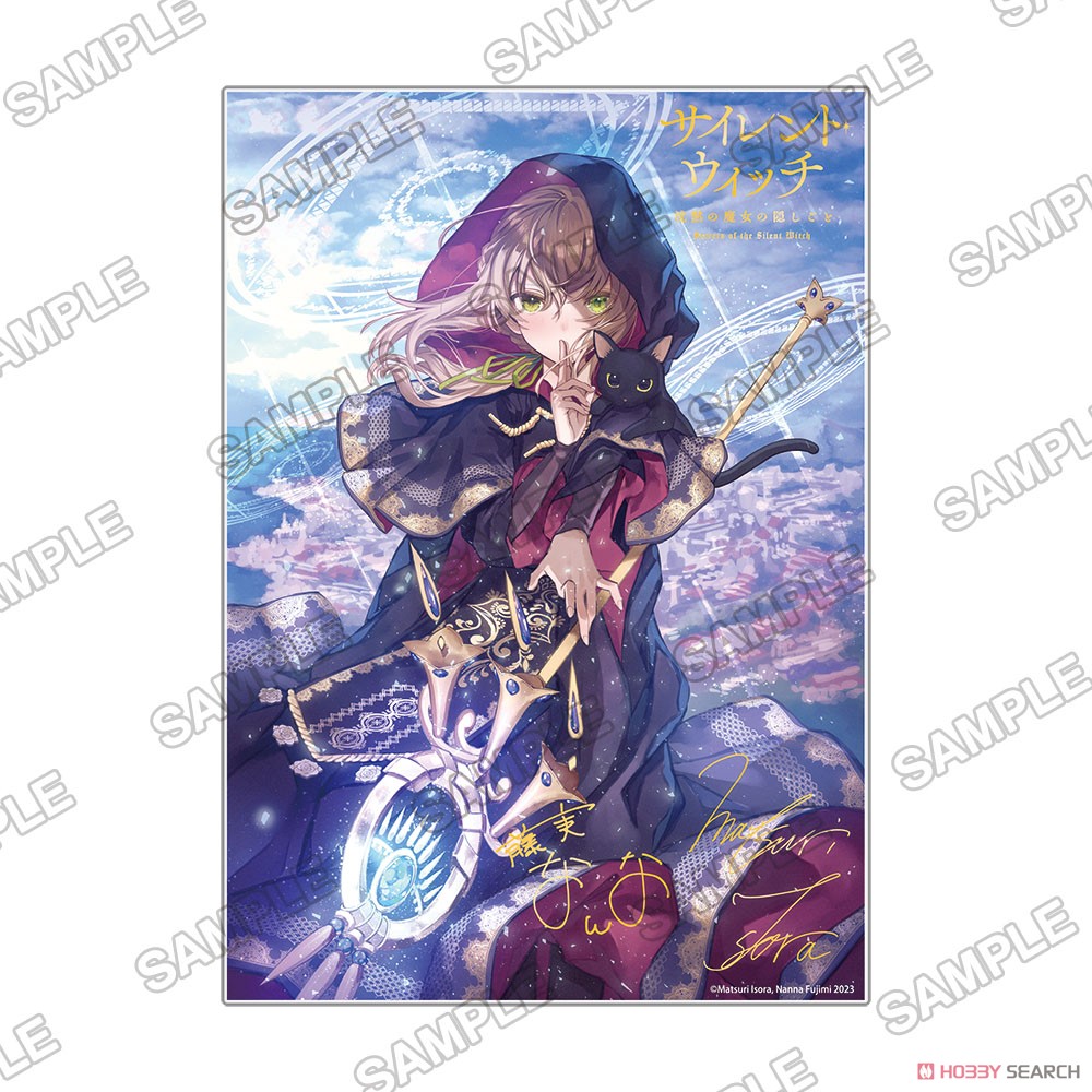 カドカワBOOKS創刊8周年記念『サイレント・ウィッチ 沈黙の魔女の隠し