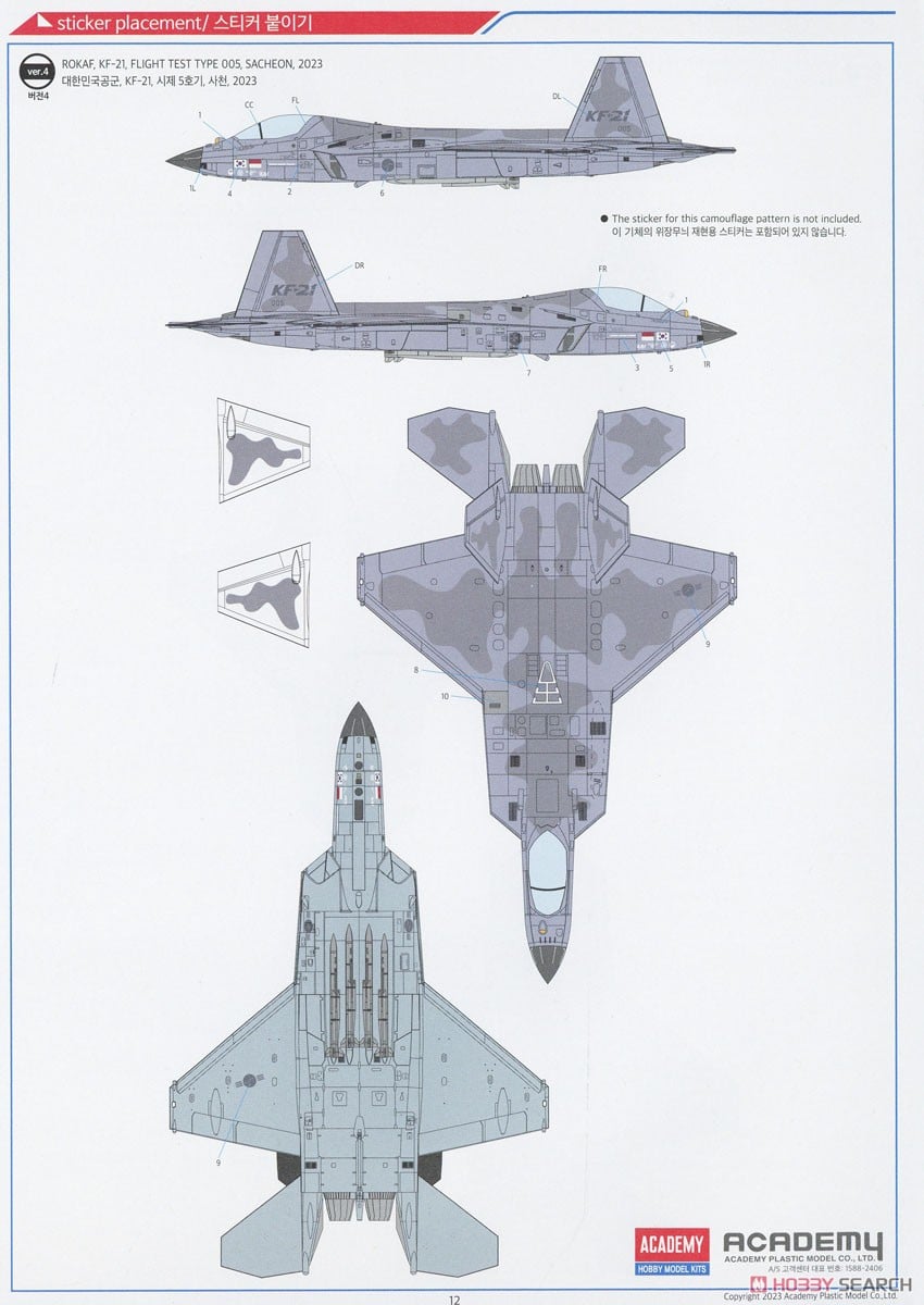 KF-21 ボラメ `大韓民国空軍` (プラモデル) - ホビーサーチ ミリタリー
