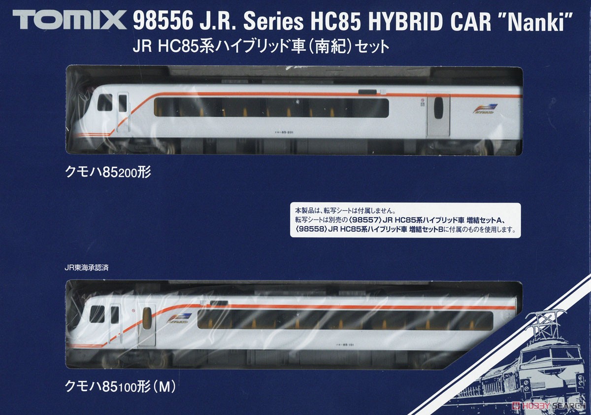 JR HC85系ハイブリッド車 (南紀) セット (基本・2両セット) (鉄道模型