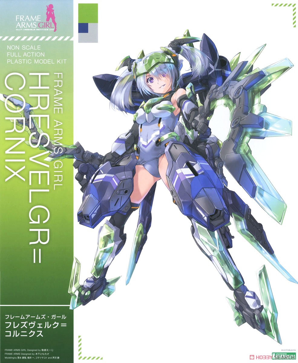 フレームアームズ・ガール フレズヴェルク＝コルニクス (プラモデル