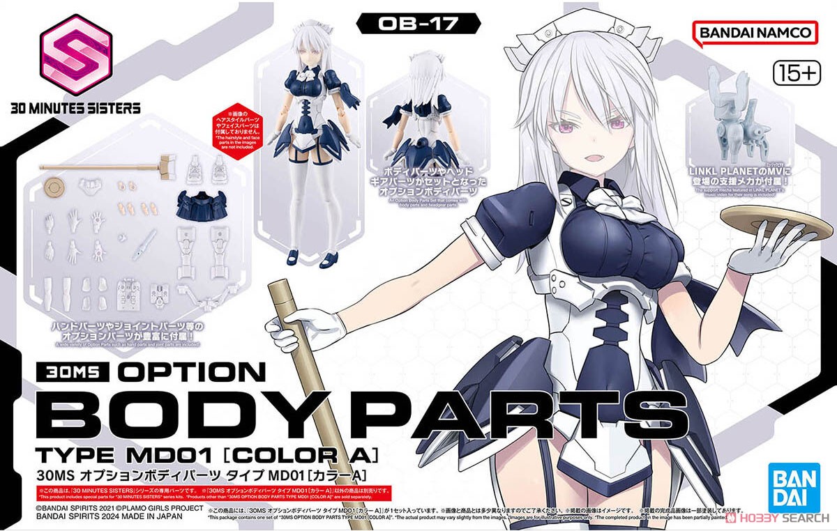30MS オプションボディパーツ タイプMD01[カラーA] (プラモデル