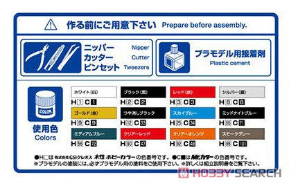 マシンRS-2 (プラモデル) - ホビーサーチ カーモデル