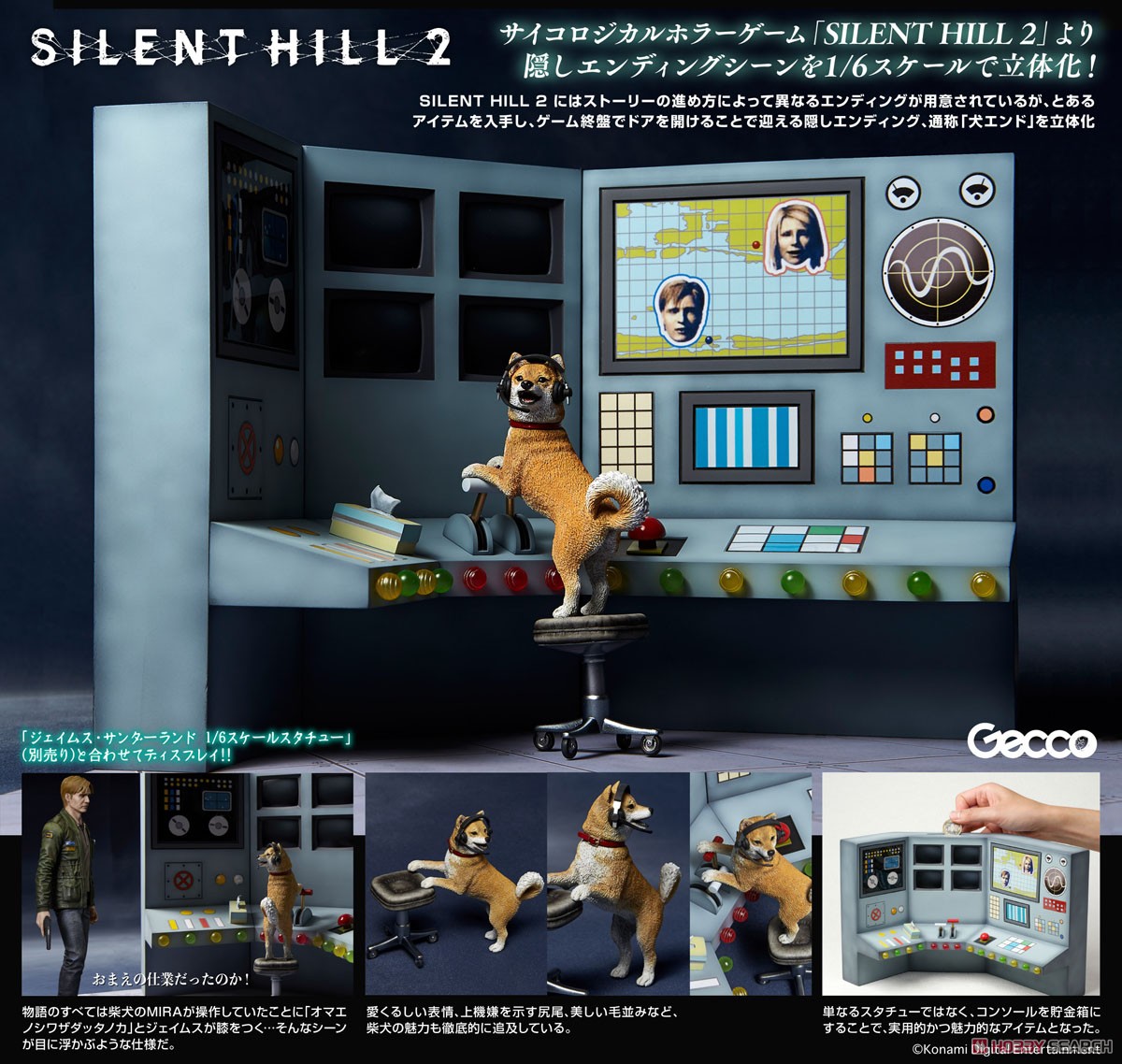 SILENT HILL 2 犬エンド 1/6スケール 貯金箱スタチュー (完成品