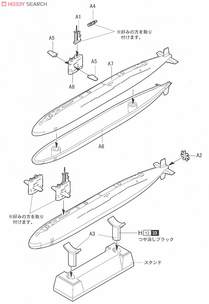 海上自衛隊 はるしお型潜水艦 (プラモデル) - ホビーサーチ ミリタリー