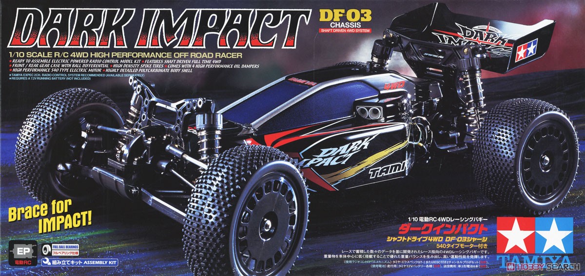ダークインパクト (DF-03) (ラジコン) - ホビーサーチ ミニ四駆他