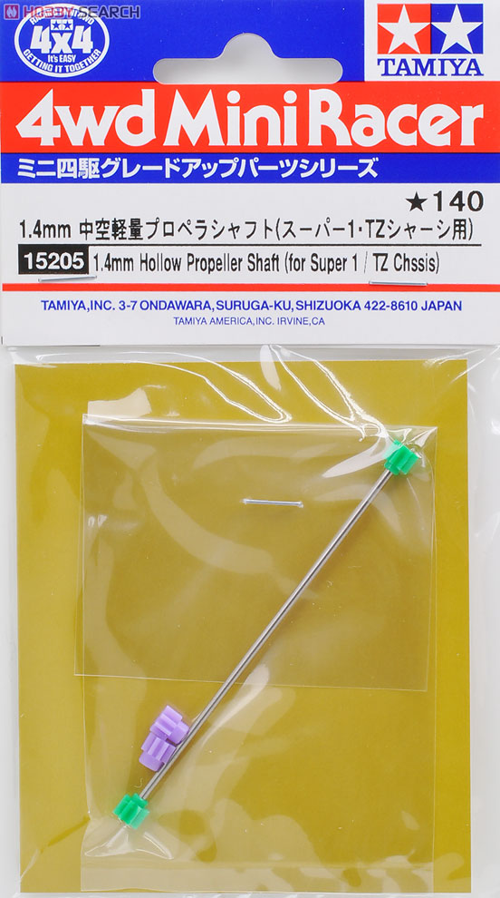 GP205 1.4mm中空軽量プロペラシャフト (ミニ四駆) - ホビーサーチ ミニ