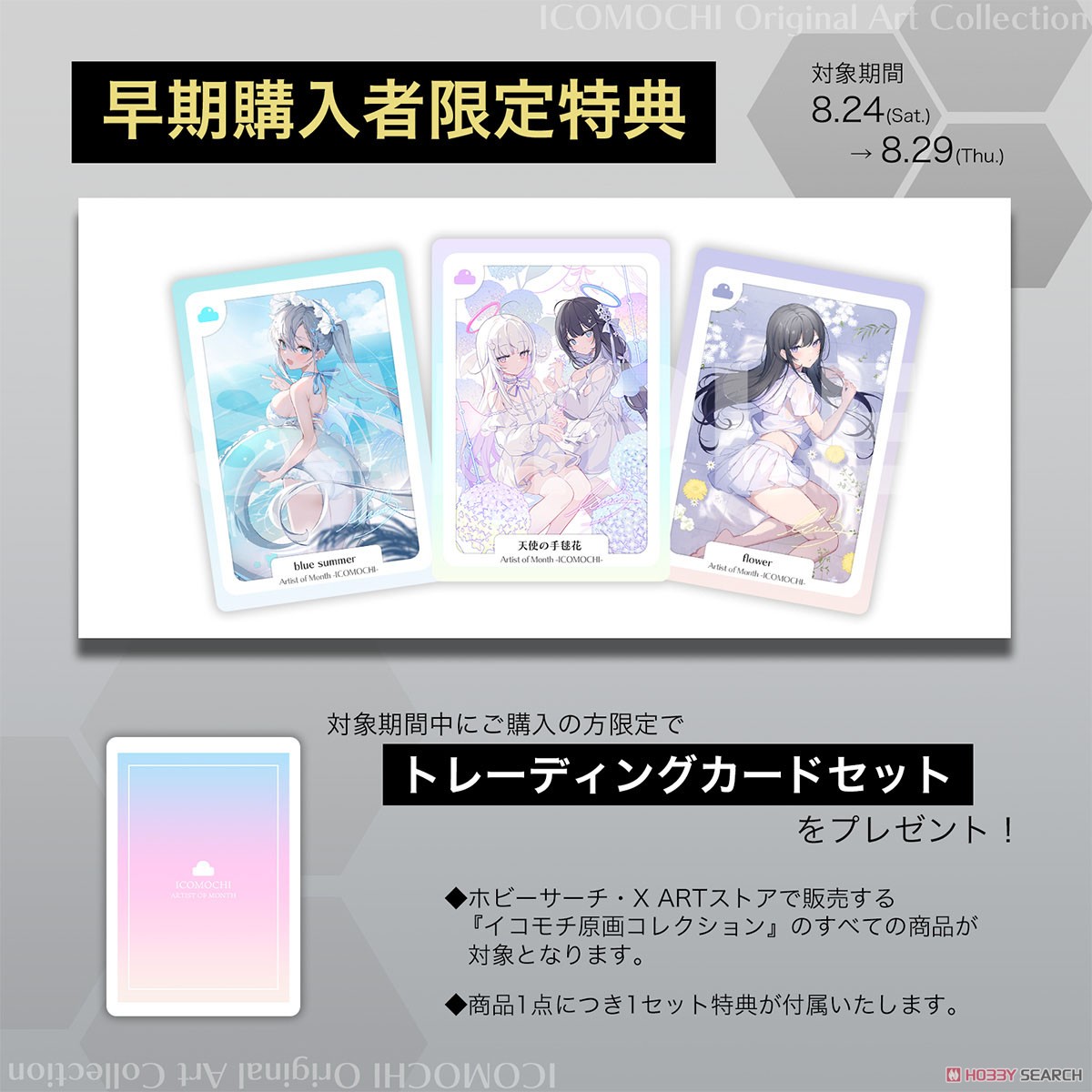 50枚限定】 イコモチ先生直筆サイン入り X-ART製 A3+サイズジークレー