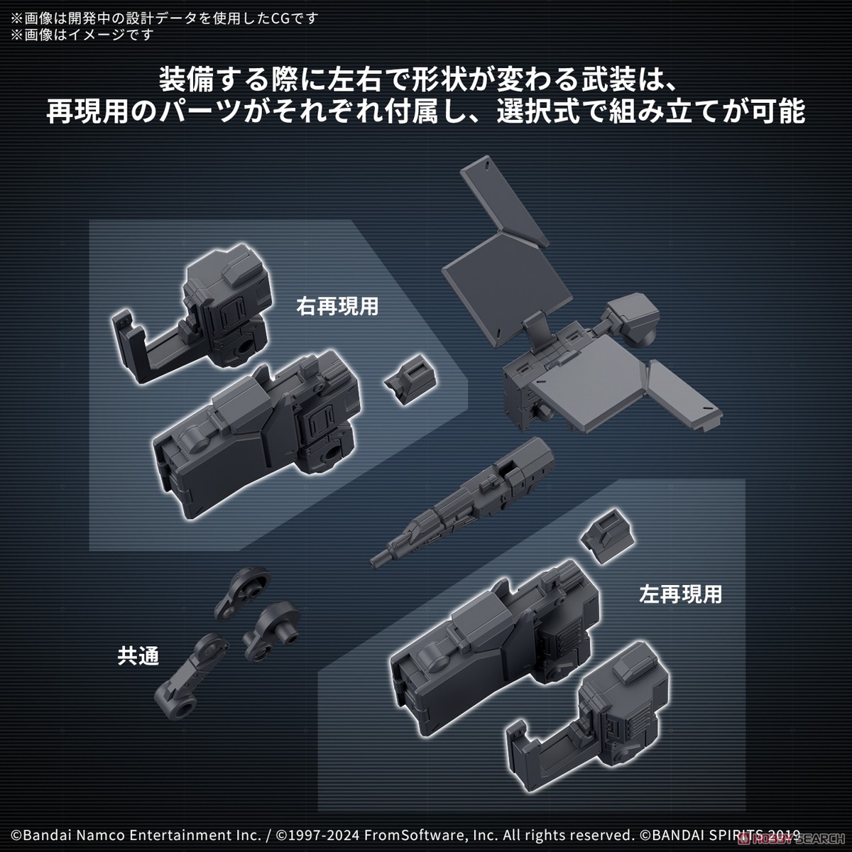 30MM オプションパーツセット ARMORED CORE VI FIRES OF RUBICON