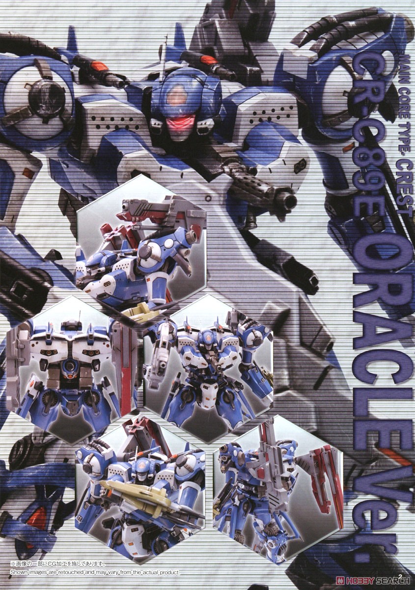 ☆特価品 クレスト CR-C89E オラクルVer. (プラモデル) - ホビーサーチ