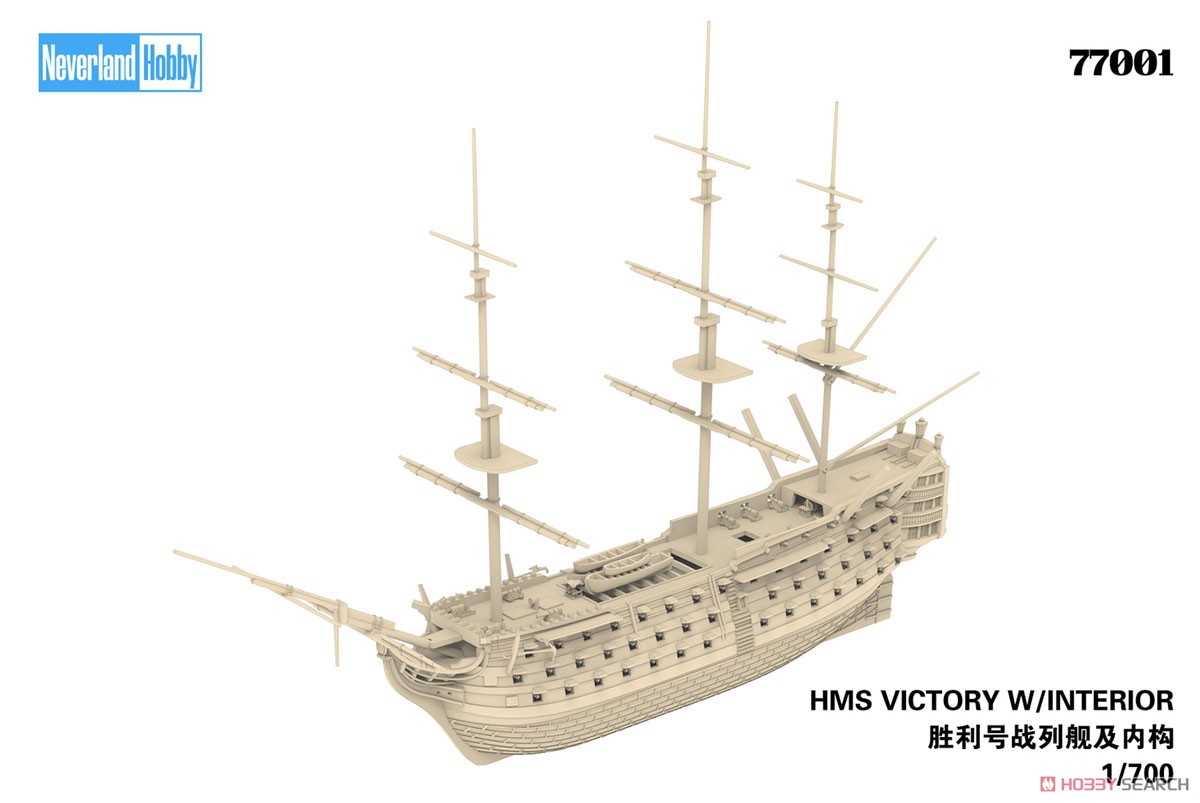 HMS ヴィクトリー w/インテリア `エリート版` (プラモデル) - ホビー