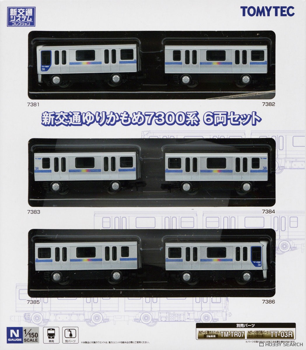 新交通システムコレクション 新交通ゆりかもめ7300系6両セット (6両