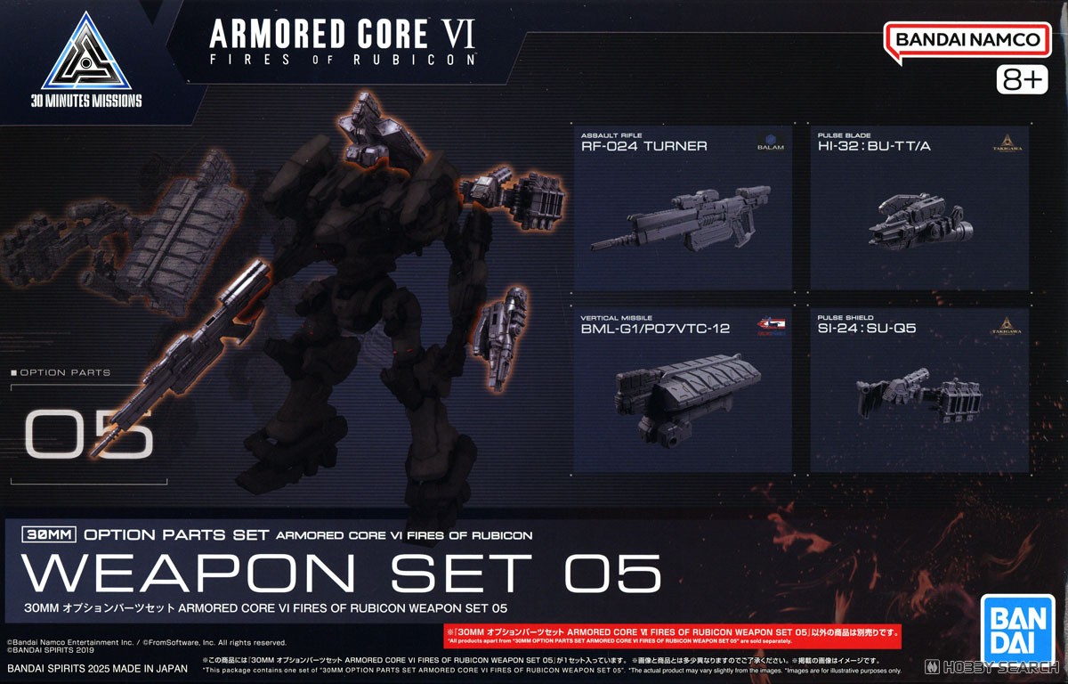 30MM オプションパーツセット ARMORED CORE VI FIRES OF RUBICON