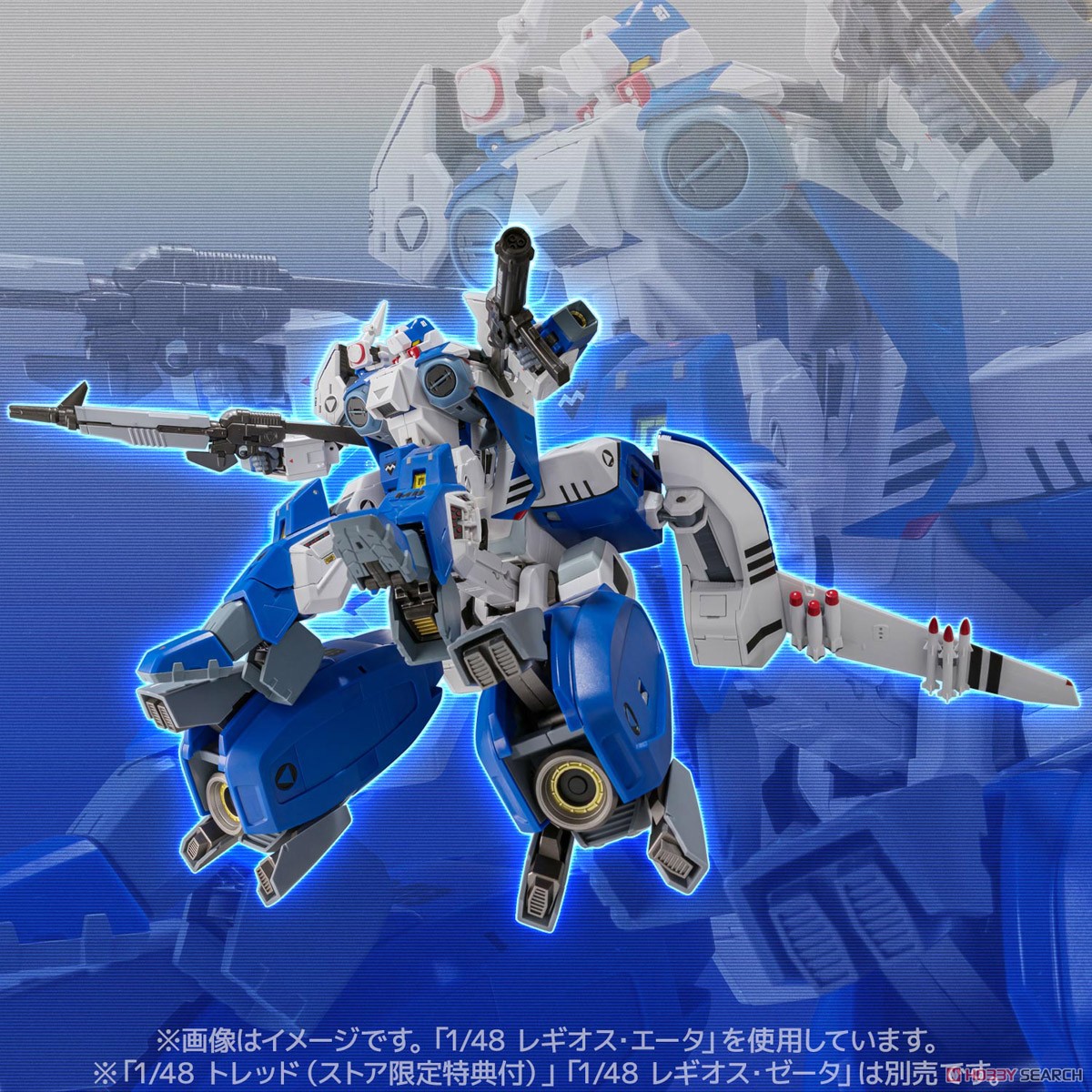 RIOBOT 1/48 AFC-01H レギオス・エータ (完成品) - ホビーサーチ