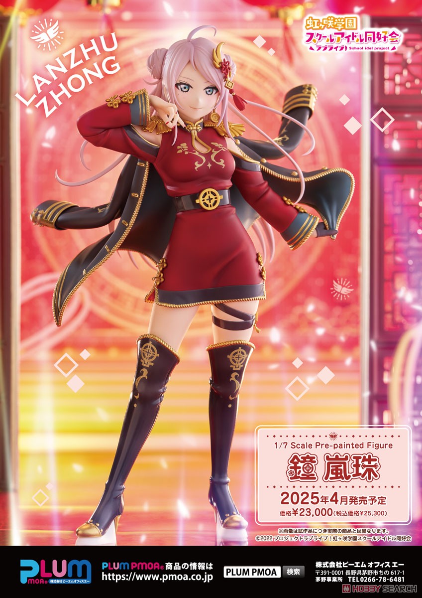 鐘嵐珠 SEC ラブカ 1枚 ラブカ 鐘嵐珠 SECE 鐘嵐珠SECラブライブカード