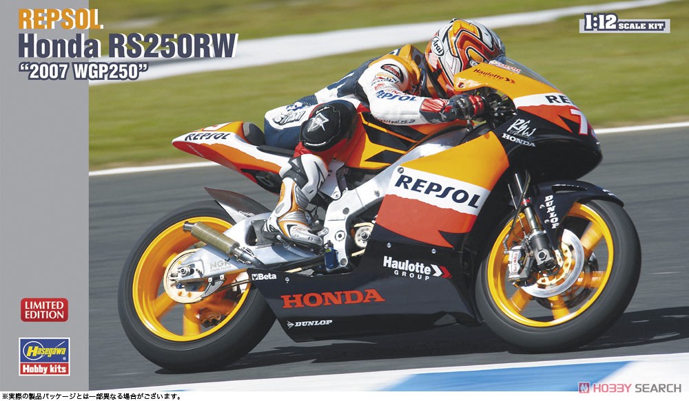 レプソル ホンダ RS250RW `2007 WGP250` (プラモデル) - ホビーサーチ
