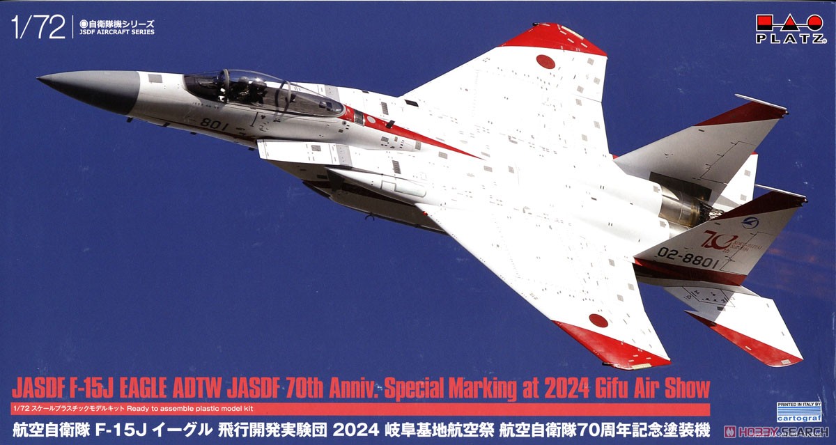 航空自衛隊 F-15J イーグル 飛行開発実験団 2024 岐阜基地航空祭 航空