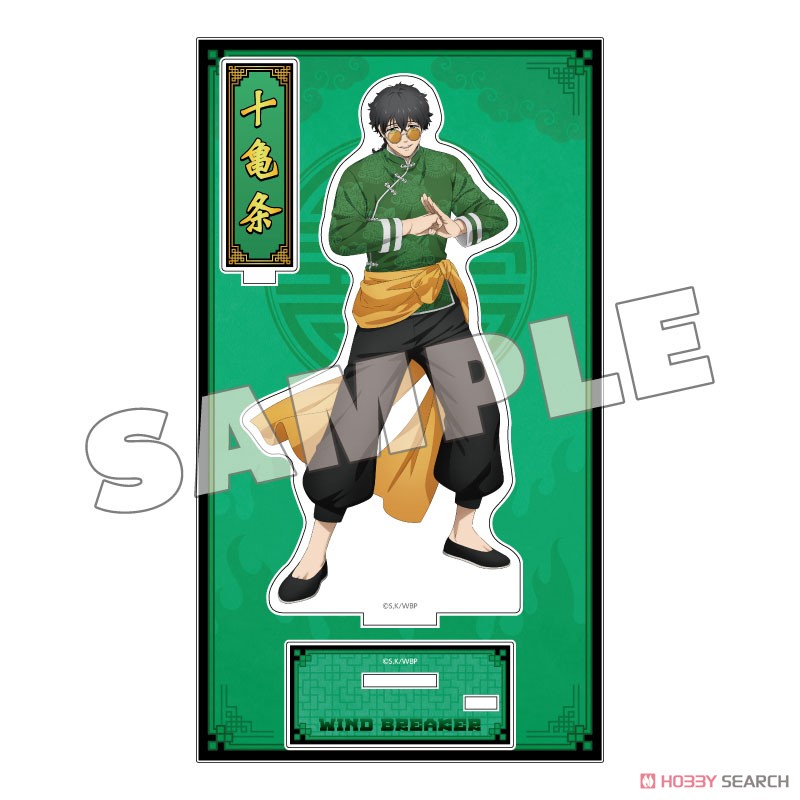 WIND BREAKER アクリルスタンド カンフー (十亀条) (キャラクター