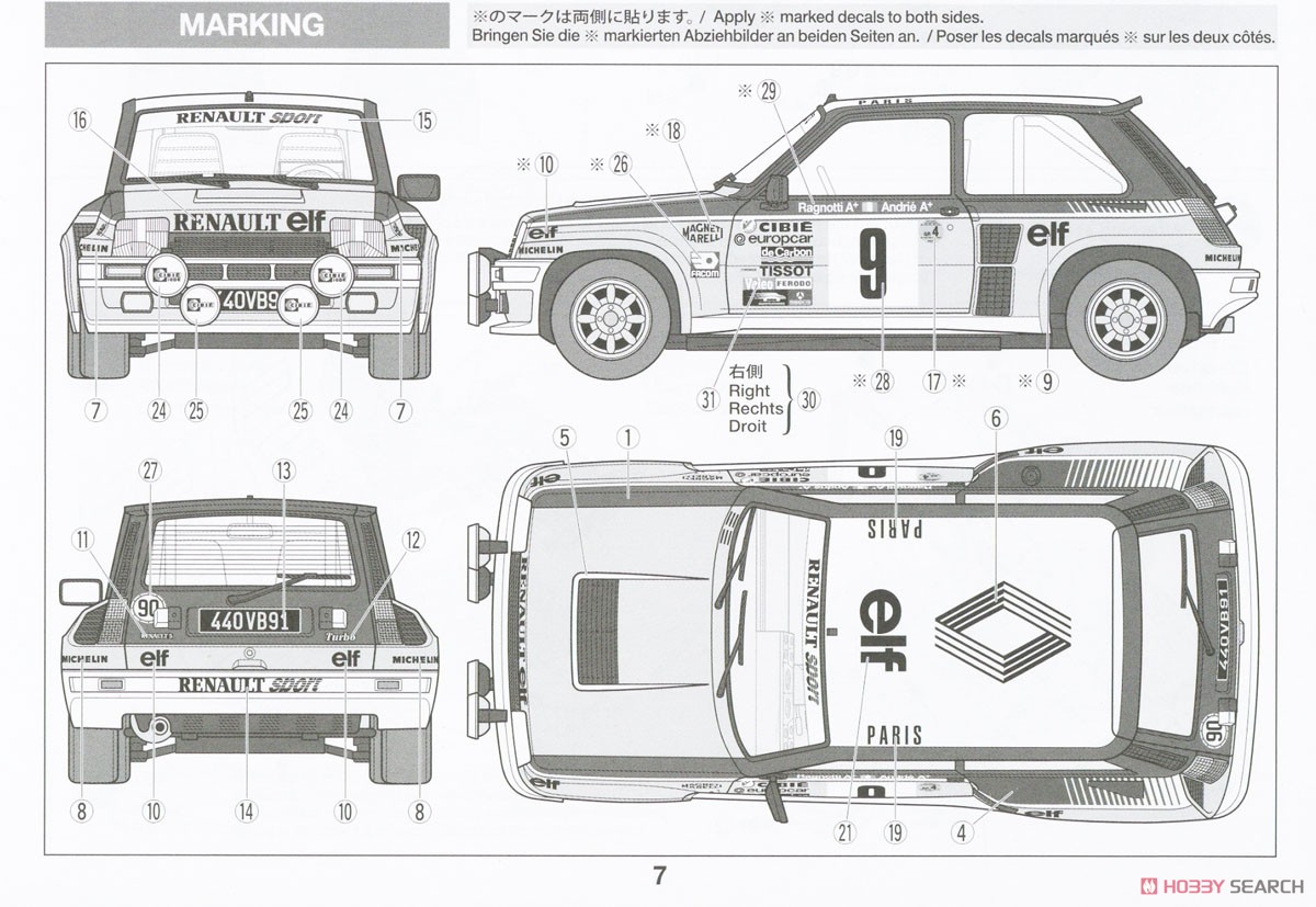 ☆特価品 ルノー 5 ターボ ラリー仕様 (プラモデル) - ホビーサーチ