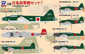 日本海軍機セット 7 (プラモデル) - ホビーサーチ ミリタリープラモ