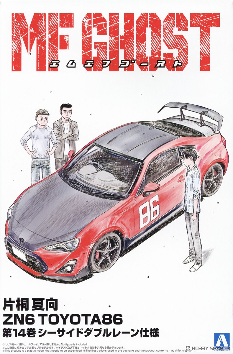 片桐 夏向 ZN6 TOYOTA86 第14巻 シーサイドダブルレーン仕様