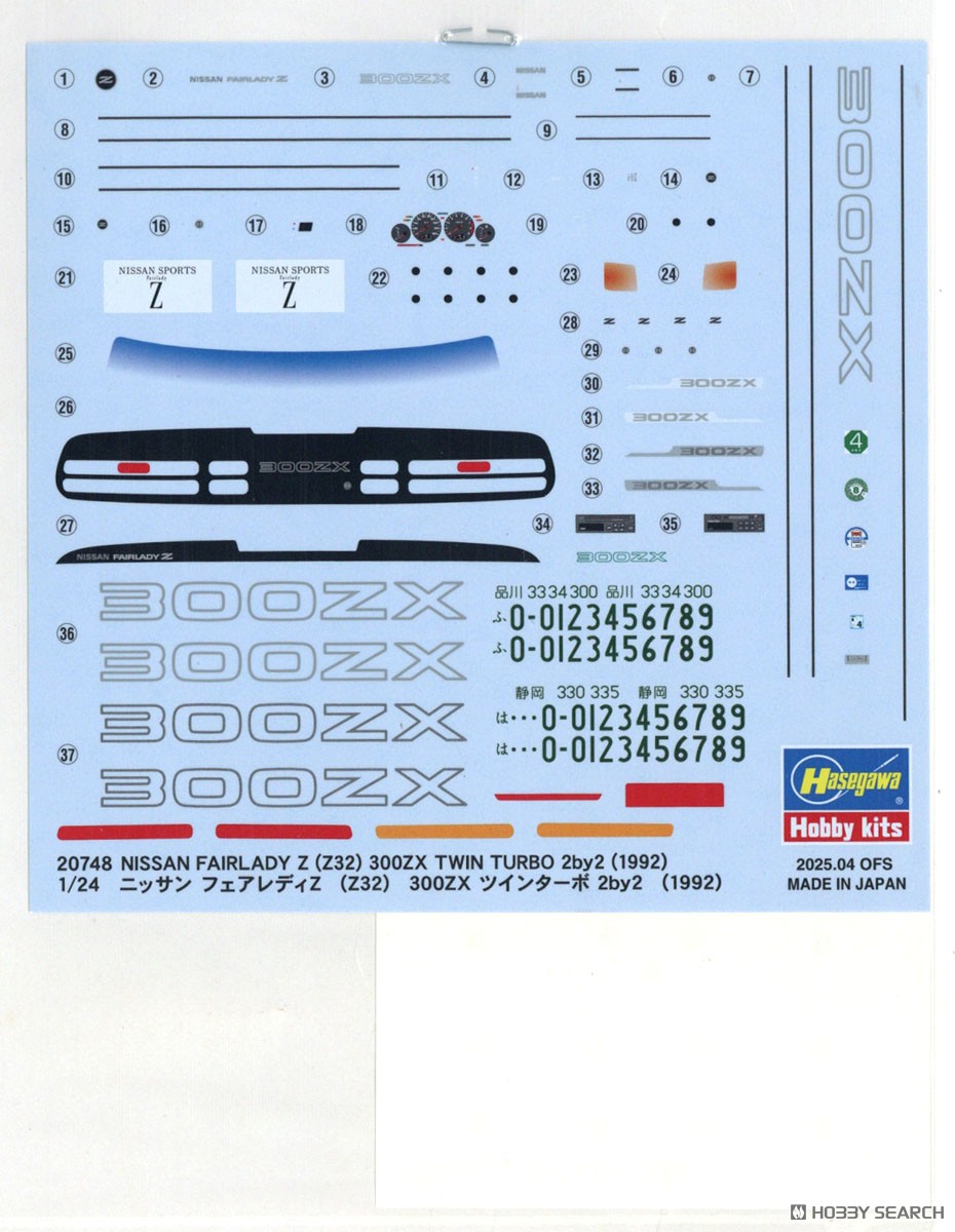 ニッサン フェアレディZ (Z32) 300ZX ツインターボ 2by2 (1992
