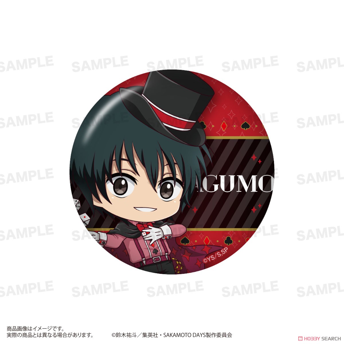 ☆特価品 TVアニメ『SAKAMOTO DAYS』トレーディング缶バッジ(きゃら