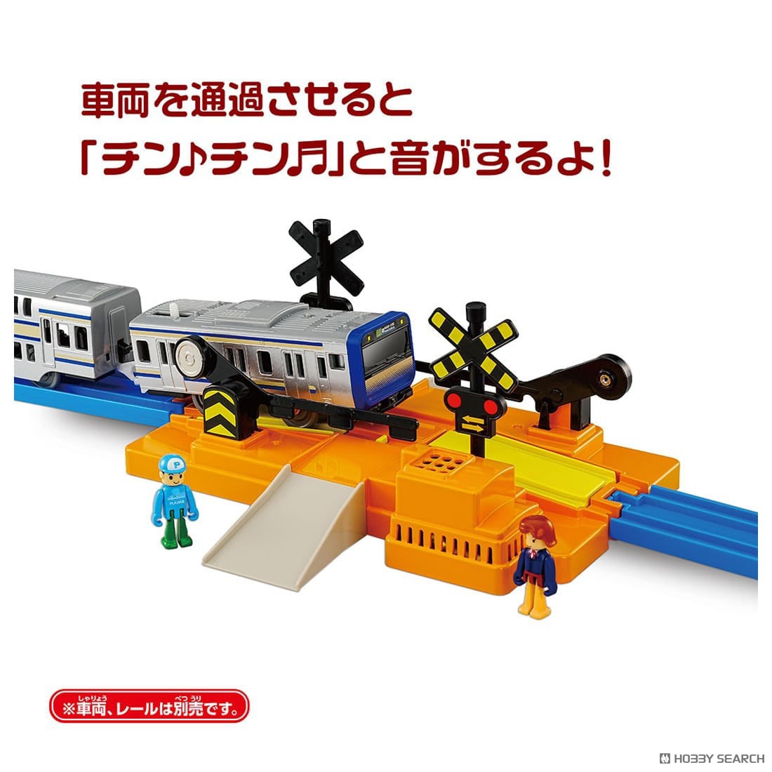 ☆特価品 J-27 プラキッズふみきりセット (プラレール) - ホビーサーチ