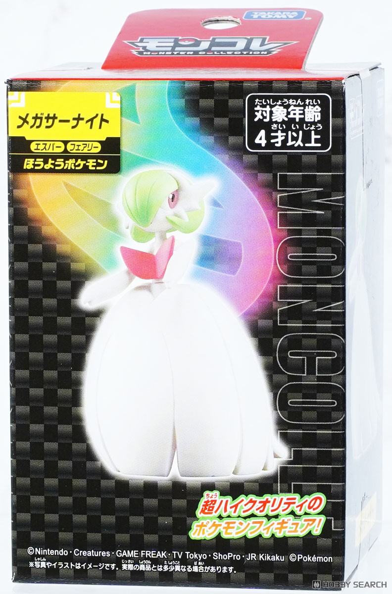 モンコレ メガサーナイト (キャラクタートイ) - ホビーサーチ おもちゃ