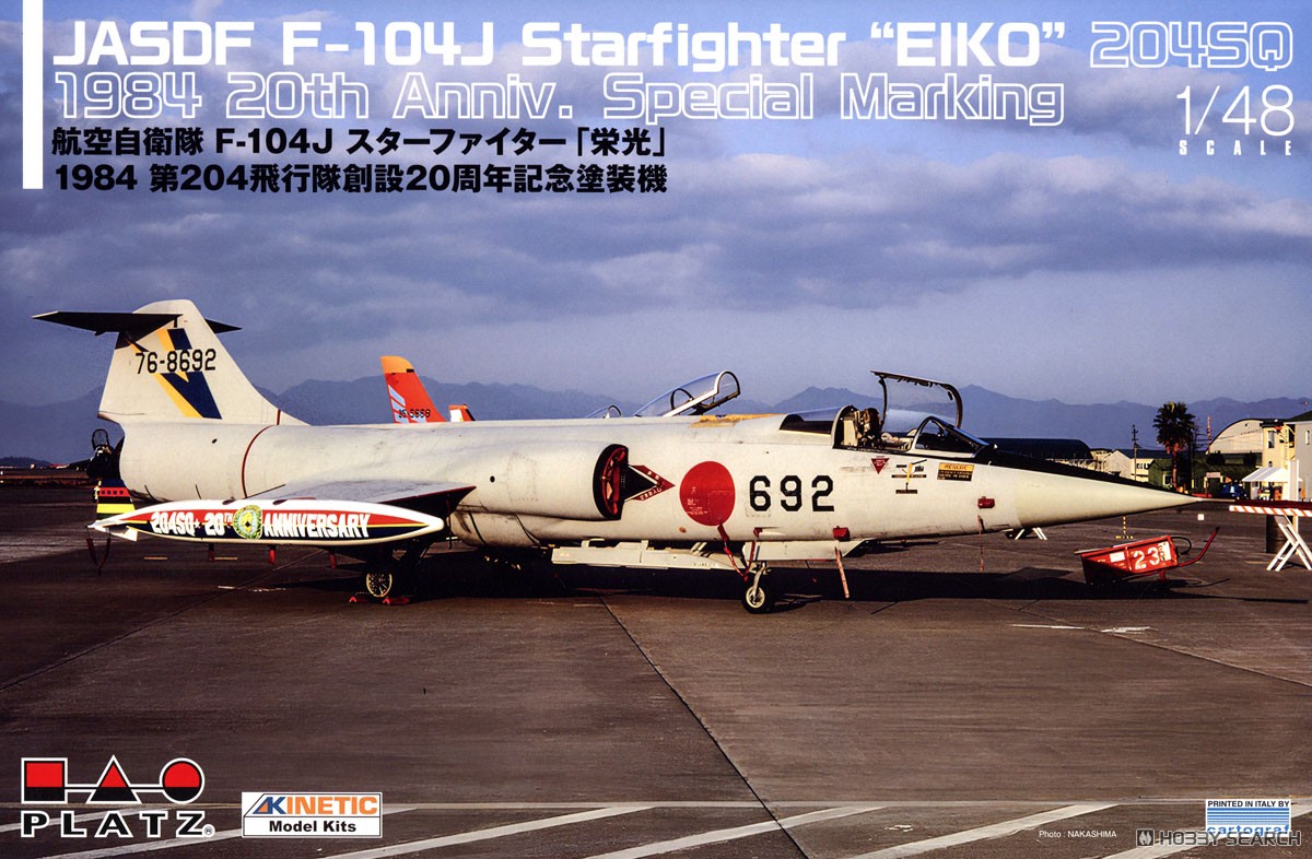航空自衛隊 F-104J スターファイター「栄光」 1984 第204飛行隊創設20