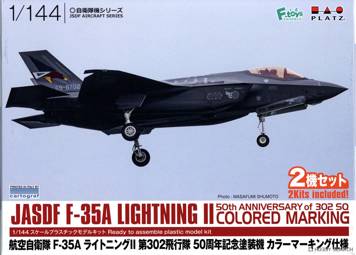 航空自衛隊 F-35A ライトニングII 第302飛行隊 50周年記念塗装機