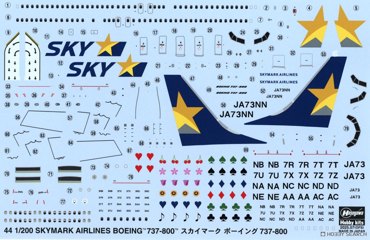 スカイマーク ボーイング 737-800 (プラモデル) - ホビーサーチ