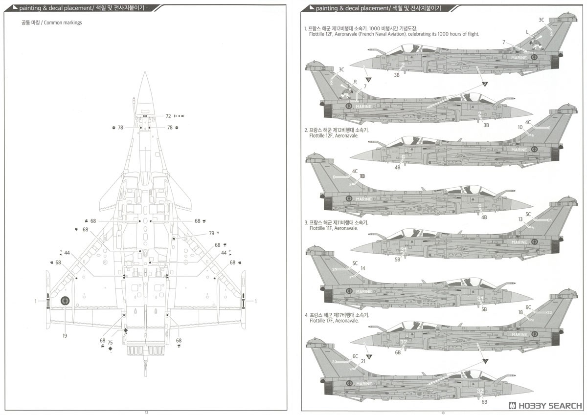 ラファールM `フランス海軍航空隊` (プラモデル) - ホビーサーチ